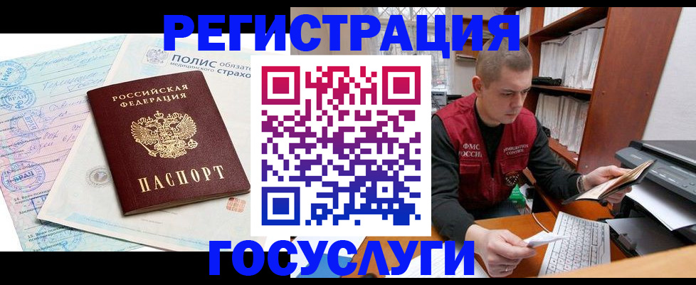 временная регистрация гарантия в Скопине