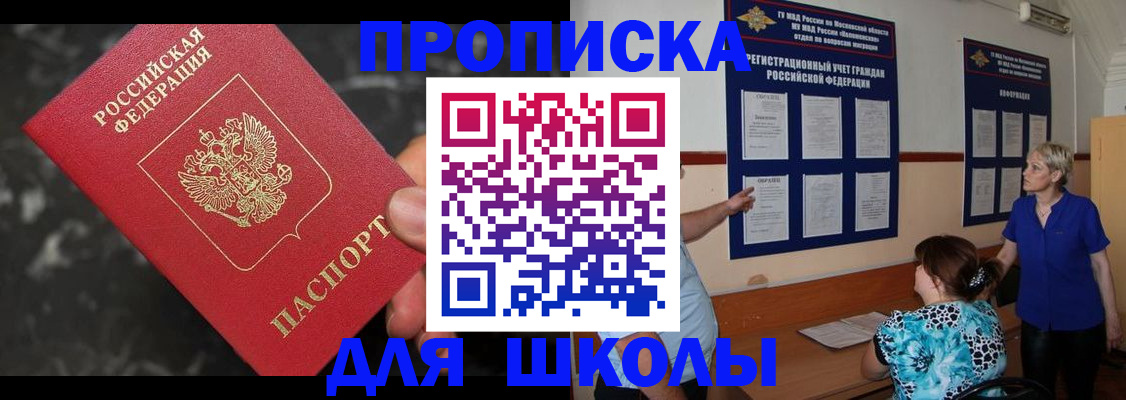 временная регистрация гарантия в Скопине