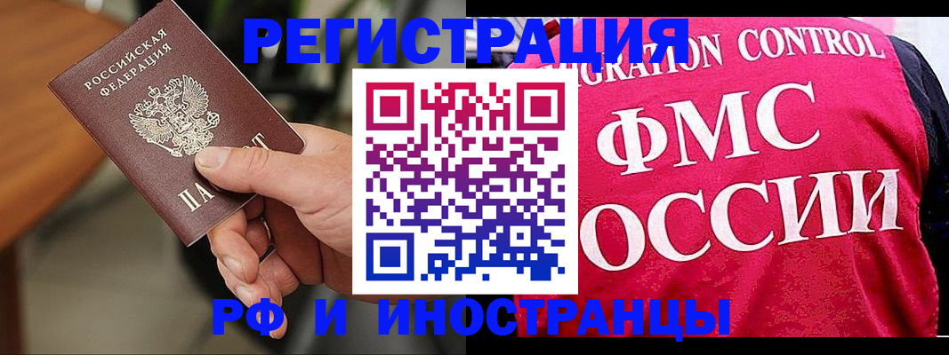 временная регистрация госуслуги в Скопине