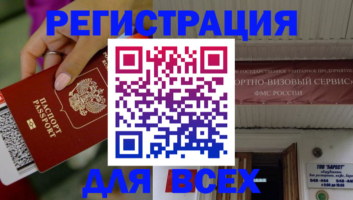 прописка регистрация в Скопине